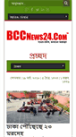 Mobile Screenshot of bccnews24.com